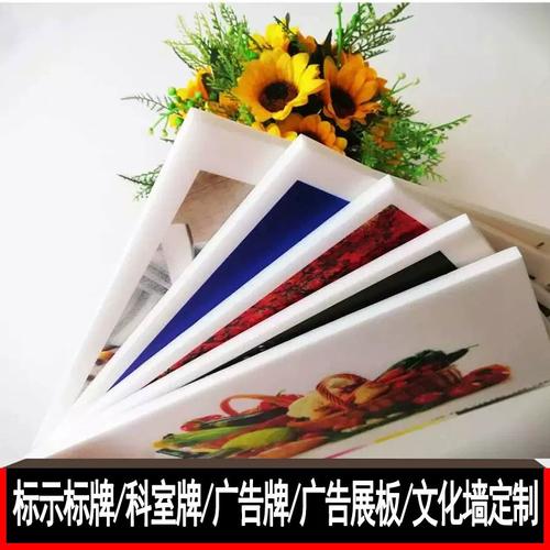 亚克力、UV打印、雪弗板与PVC板 解锁高清广告展示的无限可能